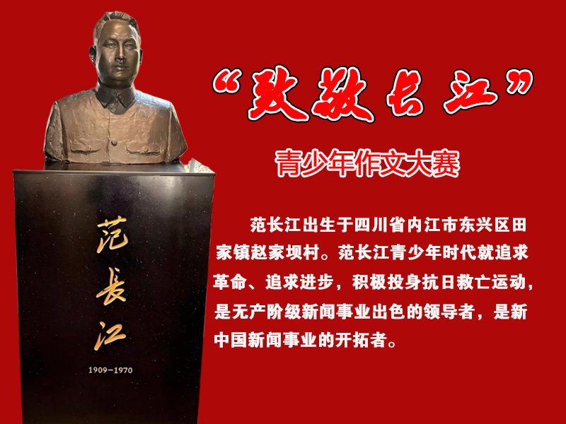 湖北COOYABA展播活动“致敬长江”青少年作文大赛章程